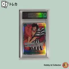 PSA10】錦えもん(パラレル)【SR/P】{OP01-040} - メルカリ