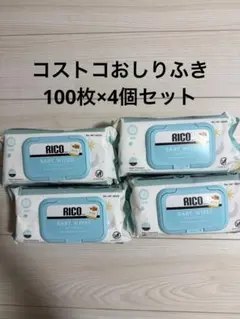 新品未開封品　コストコ RICO ベビーワイプ おしりふきのサムネイル