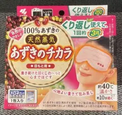 あずきのチカラ 目もと用 温熱サポーターのサムネイル