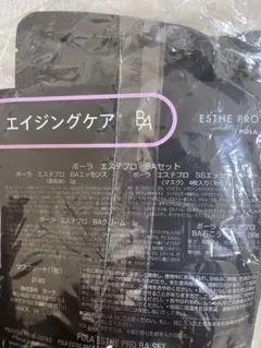 2026年最新】POLA パック・フェイスマスク その他の人気アイテム