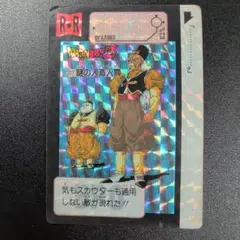 ドラゴンボールZ カードダス No.377 謎の人造人間 プリズム 1991年