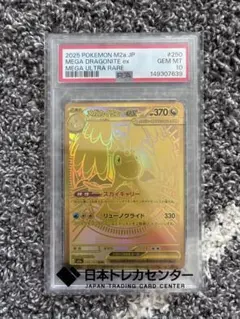【PSA10】メガカイリュー ex MUR buyee doorzo OK! PSA10】メガカイリュー ex MUR buyee doorzo OK! - メルカリ