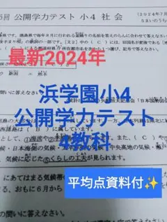 2025年最新】浜学園の人気アイテム - メルカリ