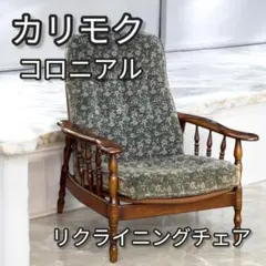 2025年最新】カリモク家具 椅子の人気アイテム - メルカリ