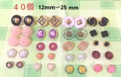 アンティークボタン　まとめ売り【28】