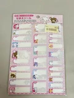 平成レトロ・当時物】サンリオ シュガーバニーズ シール 2009年 - メルカリ