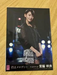 君はメロディー 通常盤 宮脇咲良 サクラ 生写真 生写真(AKB48・SKE48)/アイドル/AKB48 宮脇咲良/君はメロディー選抜