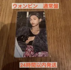 RIIZE ALL OF YOU 通常盤　トレカ　ウォンビン