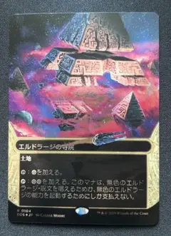 MTG エルドラージの寺院 SLD foil ミントモール / MINT GAMES MTG(東日本橋) / 【SLD】【ENG