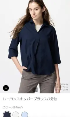 UNIQLO シャツ