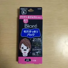 Biore 毛穴すっきりパック （残り９枚）