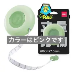未開封✨️メジャー 巻き尺 2m メジャー 縫製・仕立て巻尺 200cm 測量