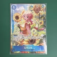 ワンピース カードゲーム レベッカ SRパラレル⭐️(OP15-053)