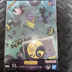 一番くじ ナイトメア・ビフォア・クリスマス クリアファイル＆ステッカー