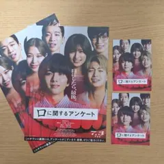 映画 口に関するアンケート 入場特典のサムネイル