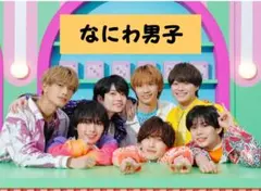 【No.14】なにわ男子 12誌分