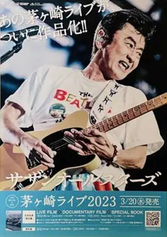 2025年最新】桑田佳祐ポスターの人気アイテム - メルカリ