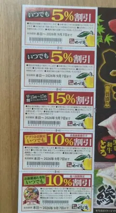 유즈안 15% 10% 5% 할인 쿠폰 5장