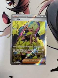 カナリィ　sr MEGAドリーム　メガドリーム