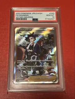 2025年最新】セキ sar psa10の人気アイテム - メルカリ