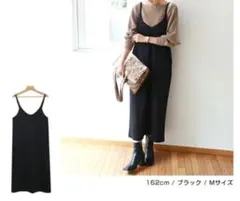 アンドミー　ブラック Mサイズ ポンチキャミワンピースのサムネイル