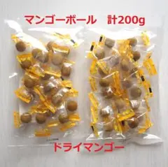 マンゴーボール 2袋 計200g カラマンシー風味 ドライマンゴー