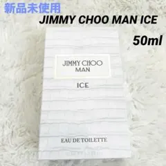 新品未開封 ジミーチュウ MAN ICE 50ml EDT 香水のサムネイル