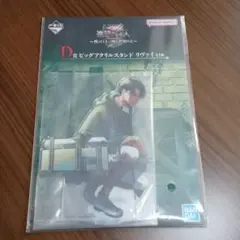 進撃の巨人 一番くじ 〜獣の巨人は俺が仕留める〜 D賞 リヴァイ アクスタ