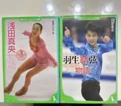 2025年最新】羽生結弦本の人気アイテム - メルカリ