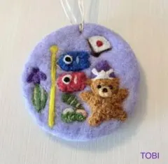 ハンドメイド　羊毛フェルト　オーナメント　鯉のぼり