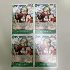 ワンピースカードゲーム スタートデッキ ジュエリー・ボニー ヤマト