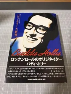 希少！レア！1999年 BUDDY LEE バディーリー コレクター 中古本 - メルカリ