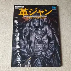 革ジャンバイヤーズカタログ