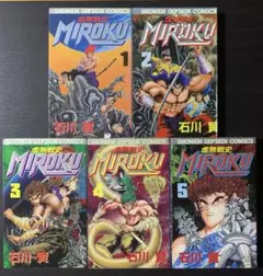 虚無戦史MIROKU全3巻【愛蔵版】 石川賢 - メルカリ