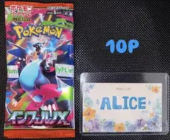 ポケモンカード インフェルノx 10パック