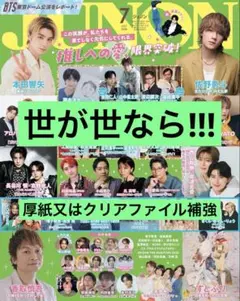 2026年最新】junon クリアファイルの人気アイテム - メルカリ