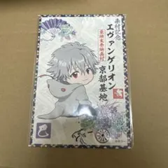 東映太秦映画村限定　エヴァンゲリオン　巳年　カヲル