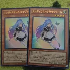 2026年最新】エンディミオンの侍女ヴェールの人気アイテム - メルカリ