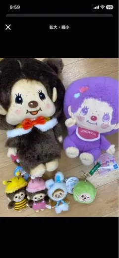 モンチッチ　ぬいぐるみ・マスコットセット