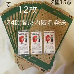 ネコポス用ダンボール箱 ゆうパケットポスト発送用シール メルカリストア公式柄 て