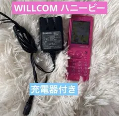 2026年最新】willcom ハニービーの人気アイテム - メルカリ