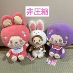 モンチッチ×マイメロディ・クロミ モンチッチ×チムたんBIGぬいぐるみ　うさぎ