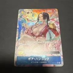 ボア・ハンコック C パラレル(PRB-01新イラスト) ST03-013