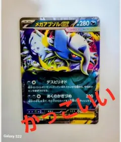 『お買い得❗』メガアブソルex カード『早い者勝ち❗』