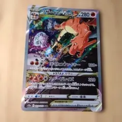 2026年最新】リザードンvstar sarの人気アイテム - メルカリ