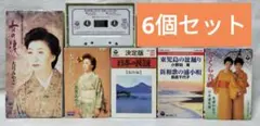 2026年最新】観世流謡曲百番集カセットテープの人気アイテム - メルカリ