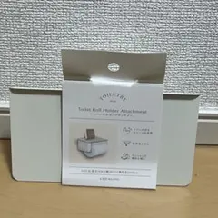 3COINS スリコ ペーパーホルダーアタッチメント
