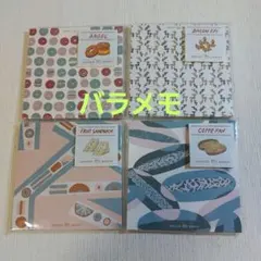 ごきげんベーカリー　バラメモ　おすそ分け