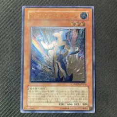 遊戯王レリーフまとめ売り　CRV 状態A-〕サイバーツインドラゴン【レリーフ】{CRV-JP035}《融合》