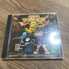 パチスロ アルゼ王国2